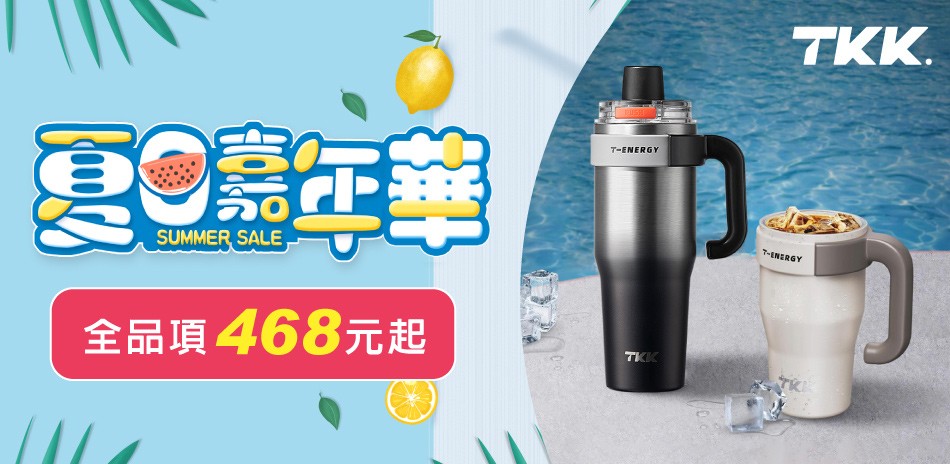 TKK夏日嘉年華
