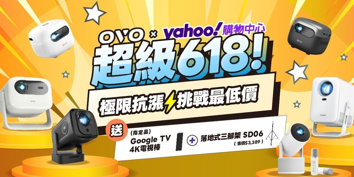 OVO l 智慧投影機