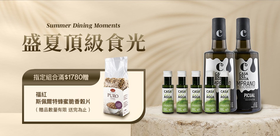 頂級橄欖油