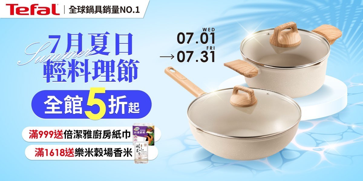 特福