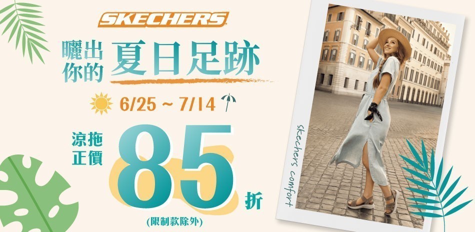 SKECHERS官方