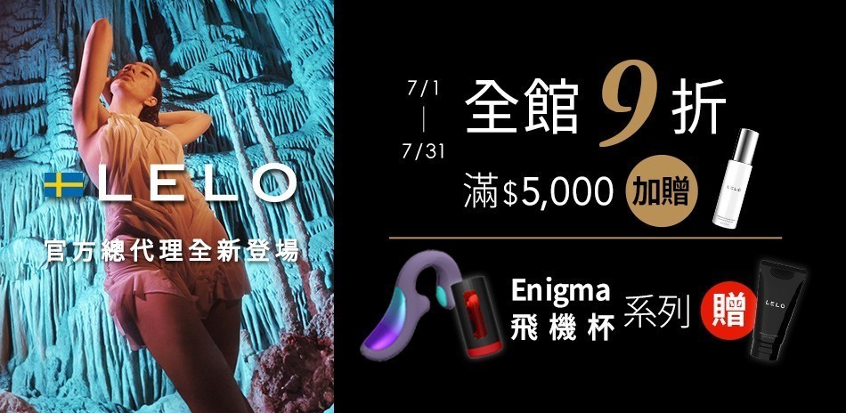LELO