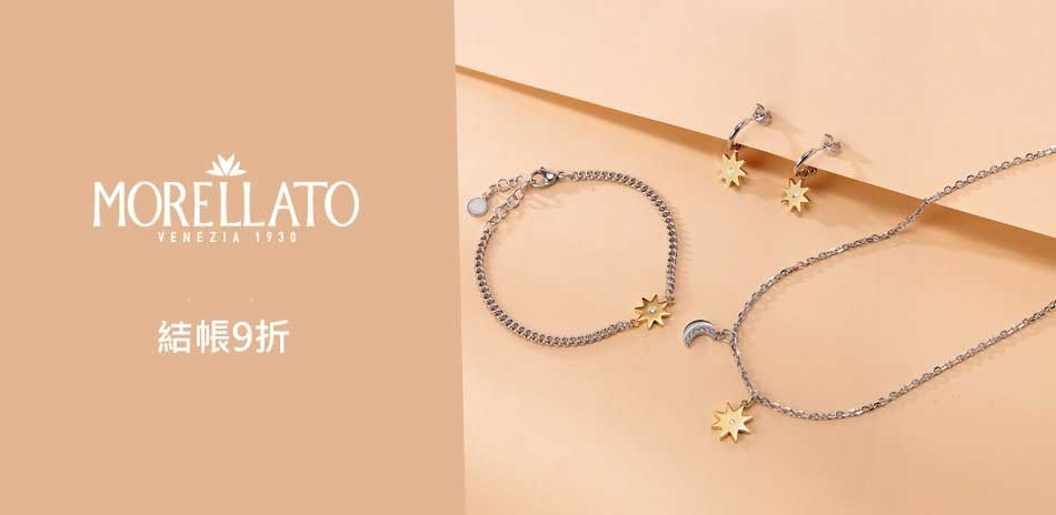 Morellato 全新上市