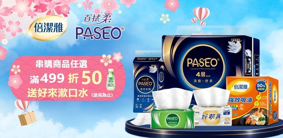 倍潔雅