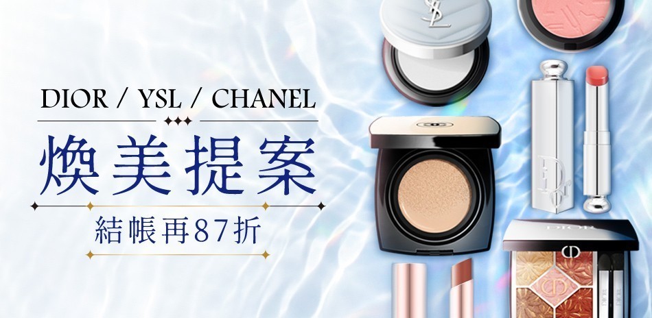 ★YSL,CHANEL