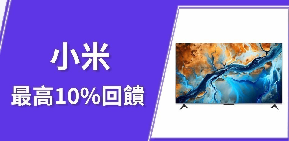 Xiaomi小米