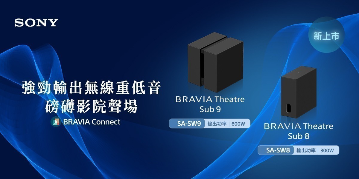 SONY 無線家庭劇院