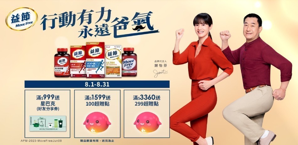 益節