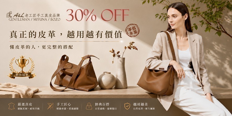 AL老工匠