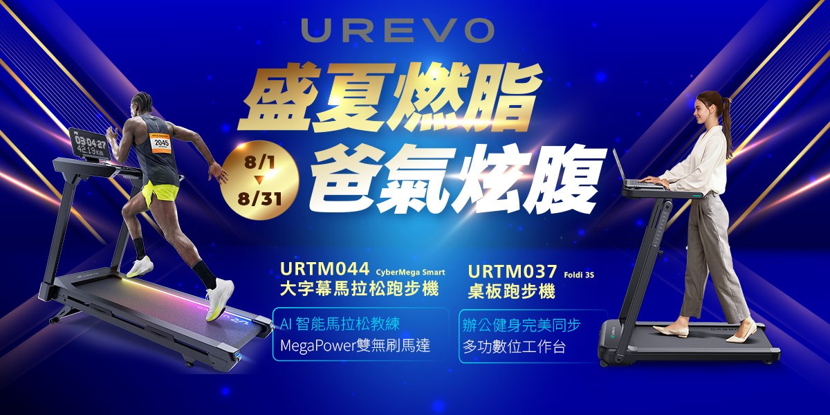 UREVO