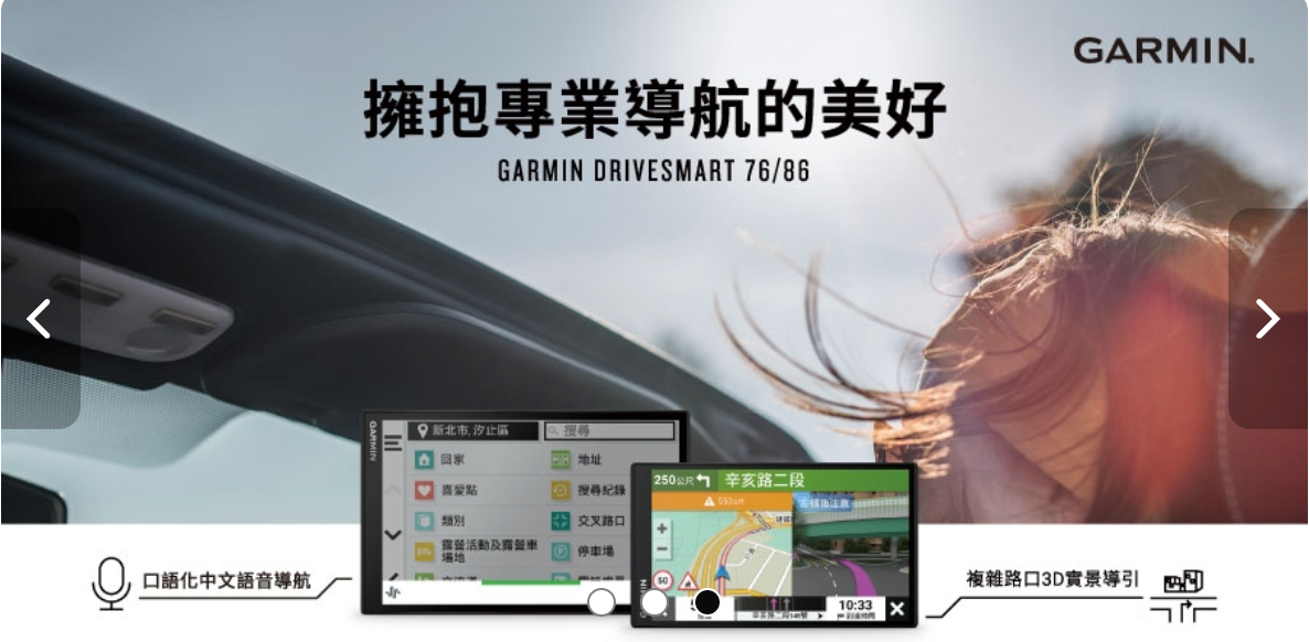 Garmin