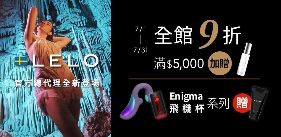 LELO