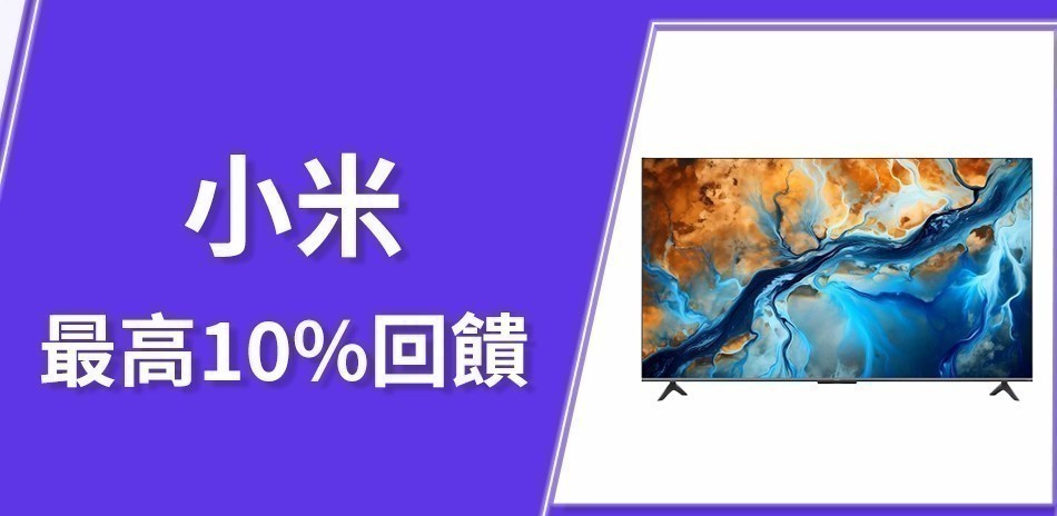 Xiaomi小米