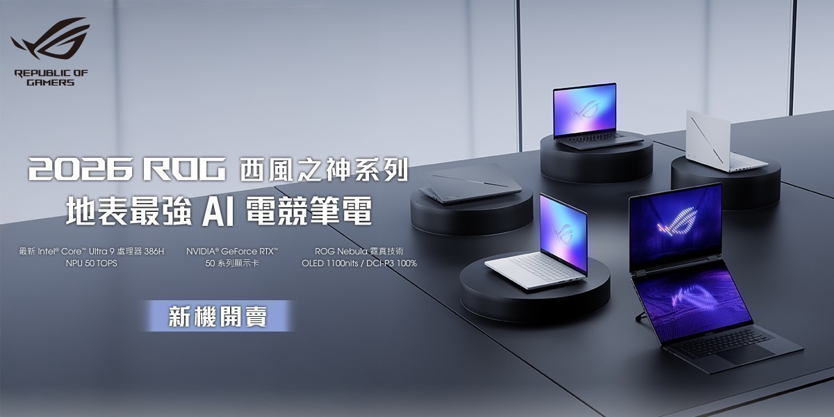 華碩西風之神電競筆電