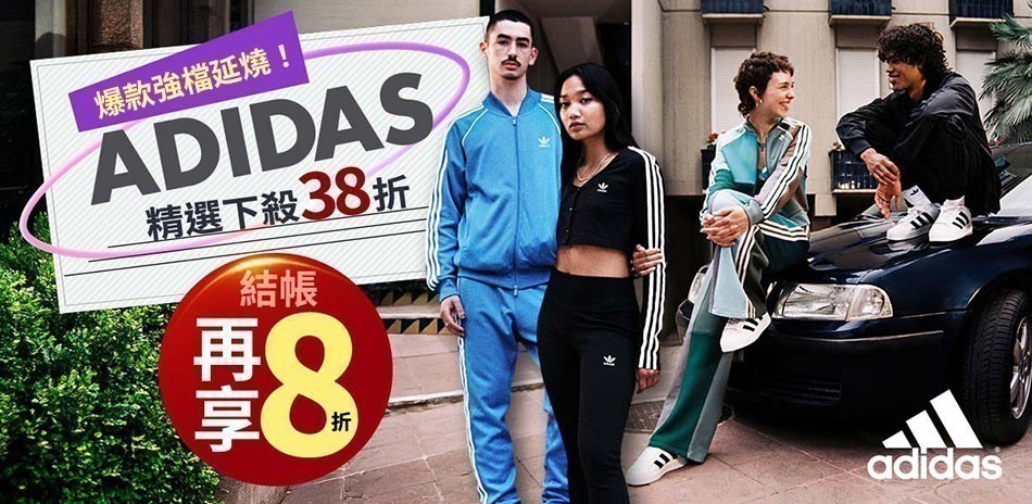 ADIDAS