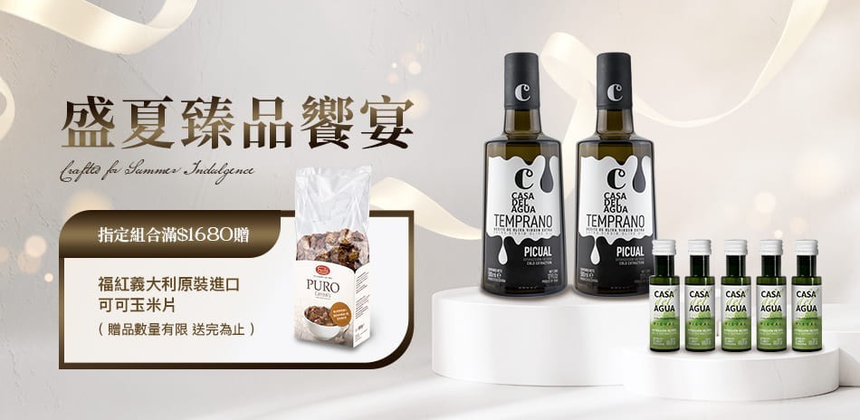西班牙原裝頂級橄欖油