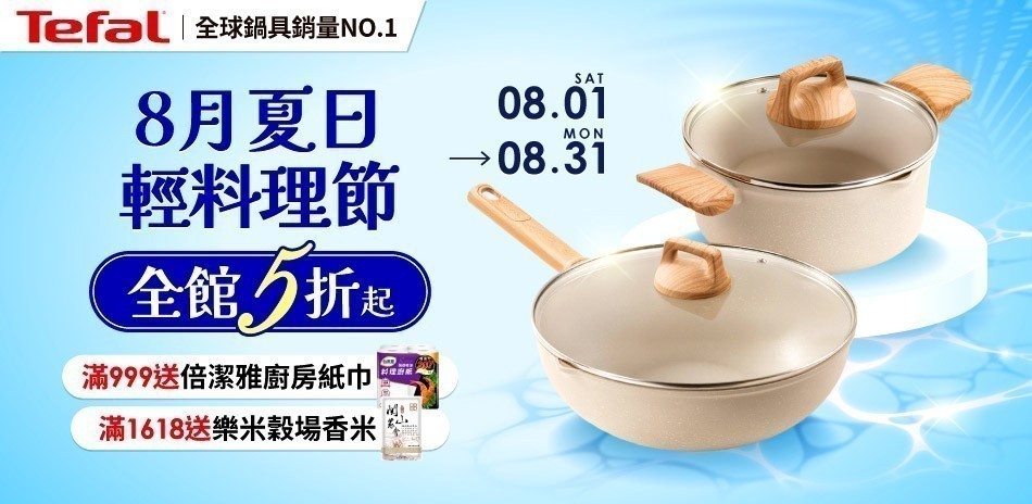特福