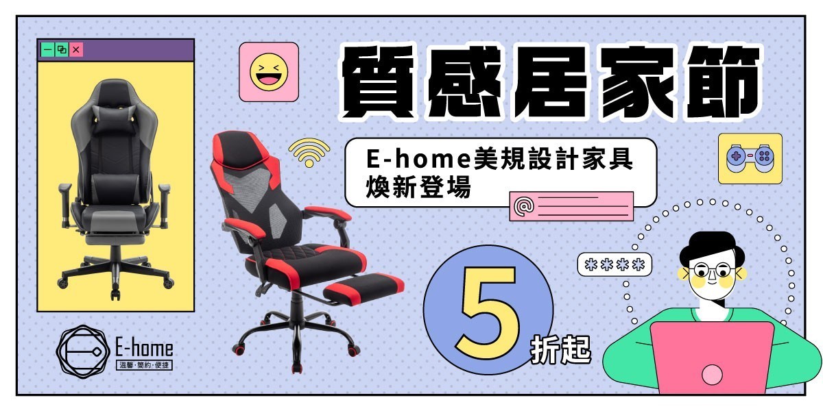 E-HOME