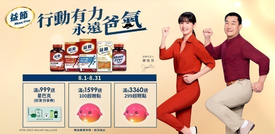 益節