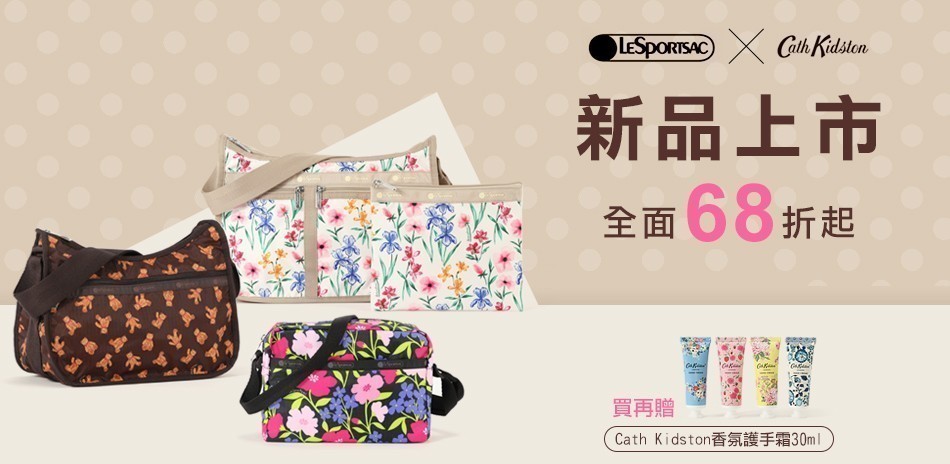 LeSportsac