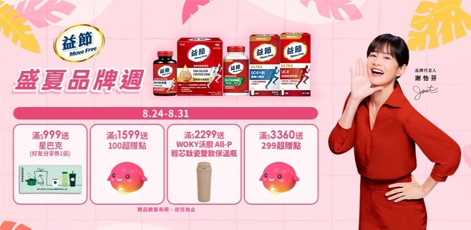 益節