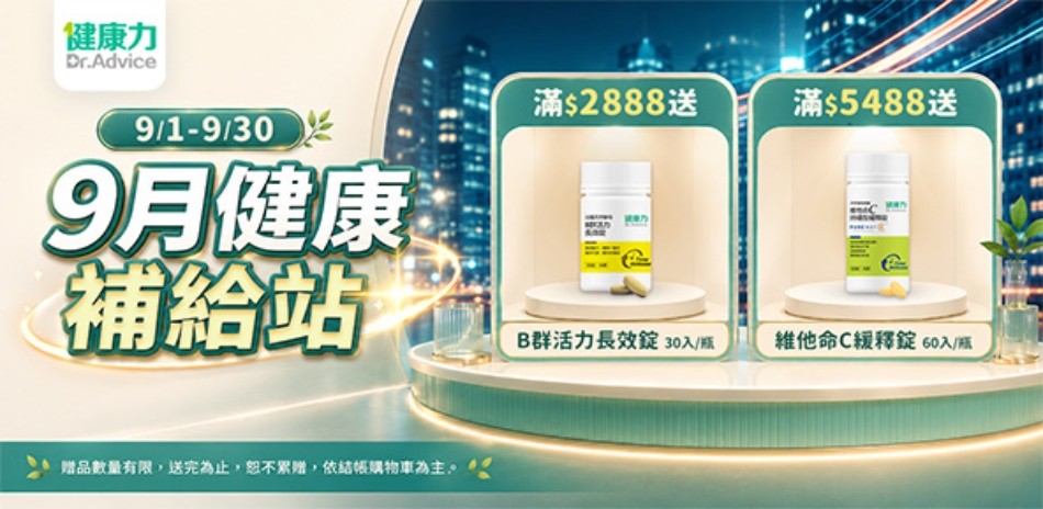 ✿健康力✿