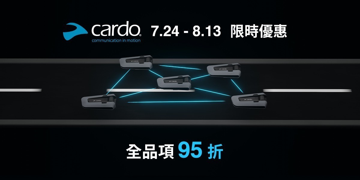 Cardo頂級安全帽通訊
