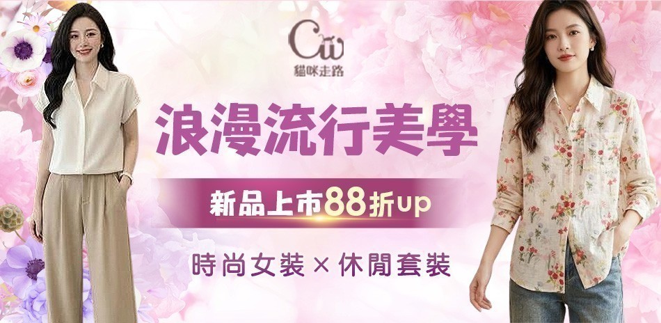 貓咪走路