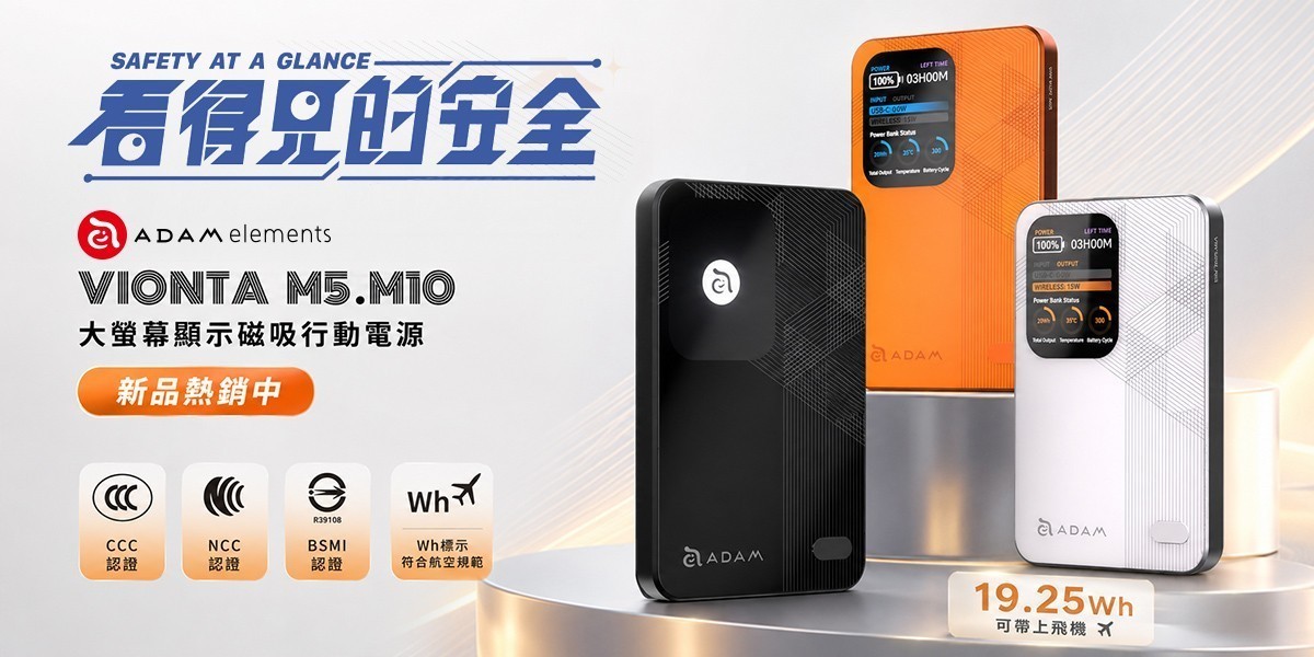 亞果元素 行動電源