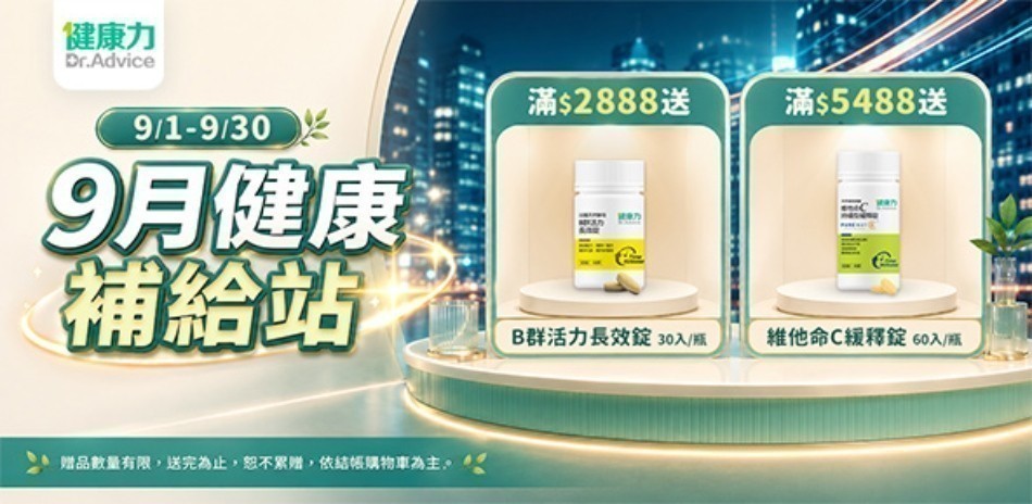 ✿健康力✿