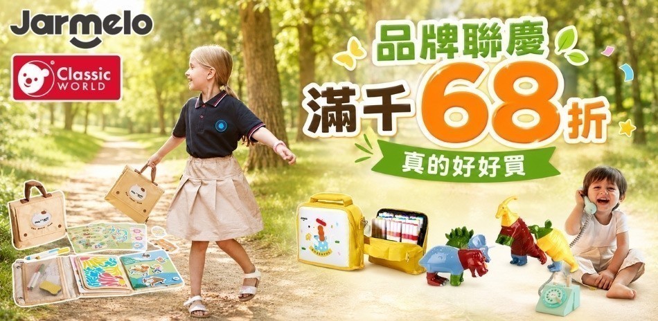 品牌聯慶