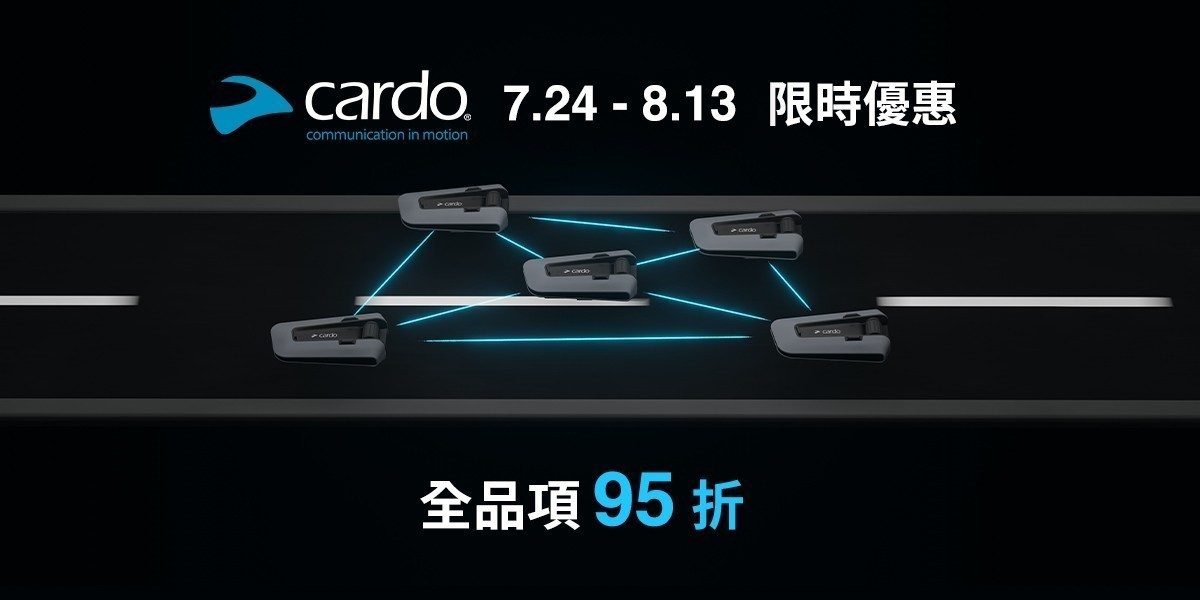 Cardo頂級安全帽通訊