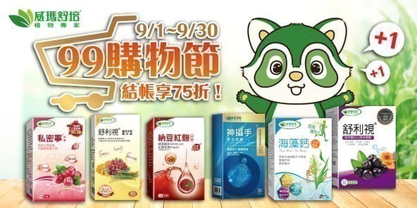 威瑪舒培