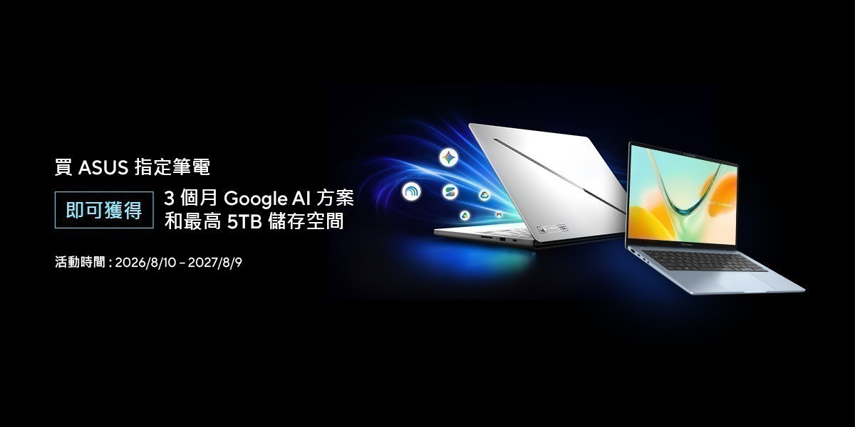 ASUS 指定筆電