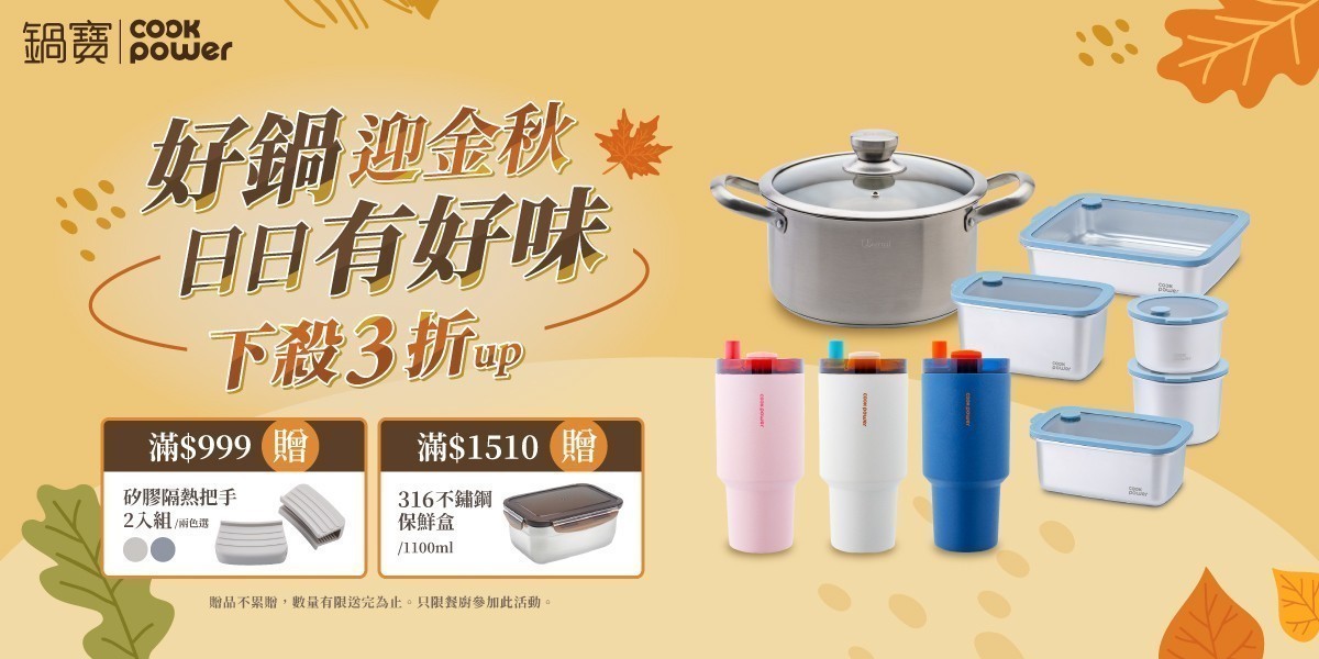 鍋寶
