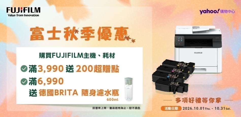 FUJIFILM 印表機/耗材