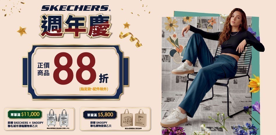 SKECHERS官方