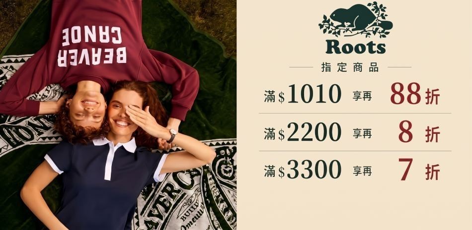 ROOTS百貨週年慶