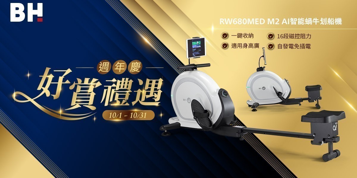 BH歐洲百年品牌