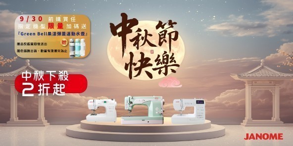 車樂美