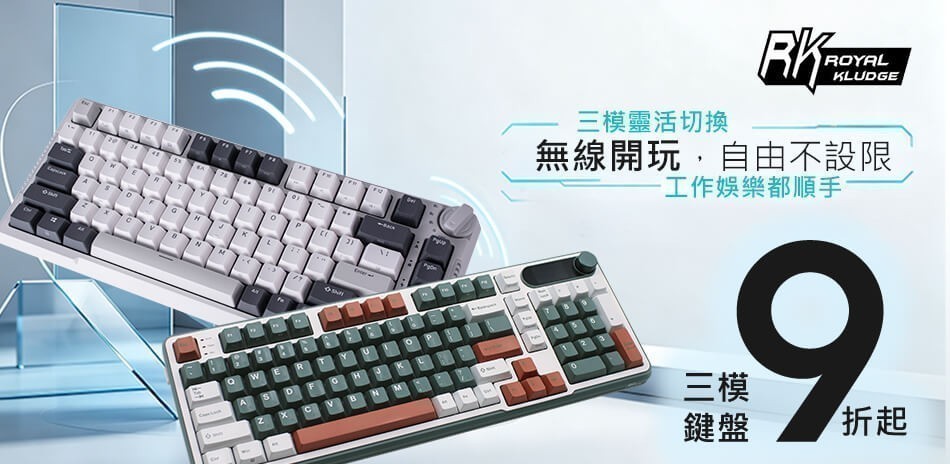 RK鍵盤