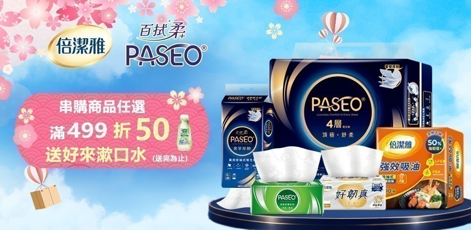 倍潔雅