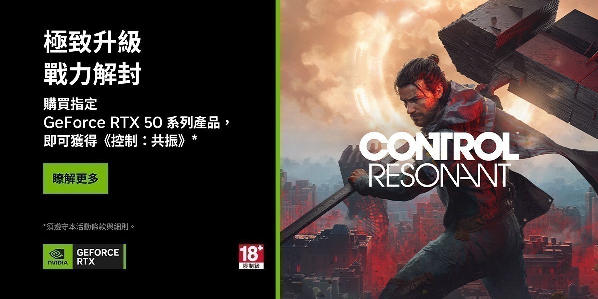購買RTX50 系列產品