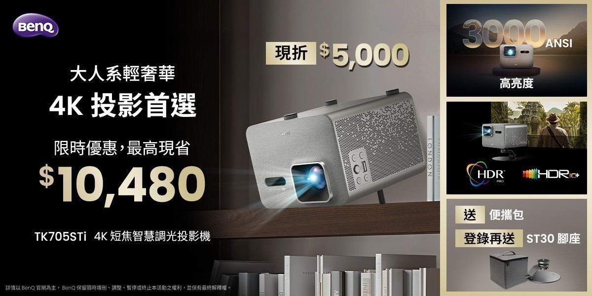 BenQ 智慧投影機