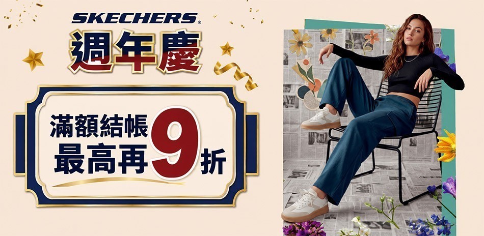 SKECHERS官方