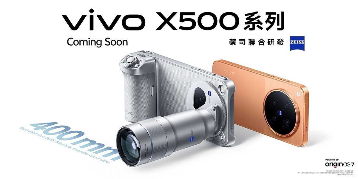 vivo X500系列