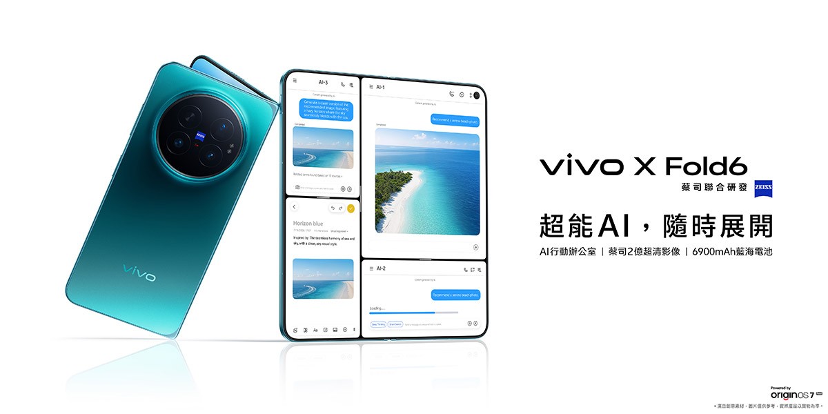 vivo X Fold6摺疊機