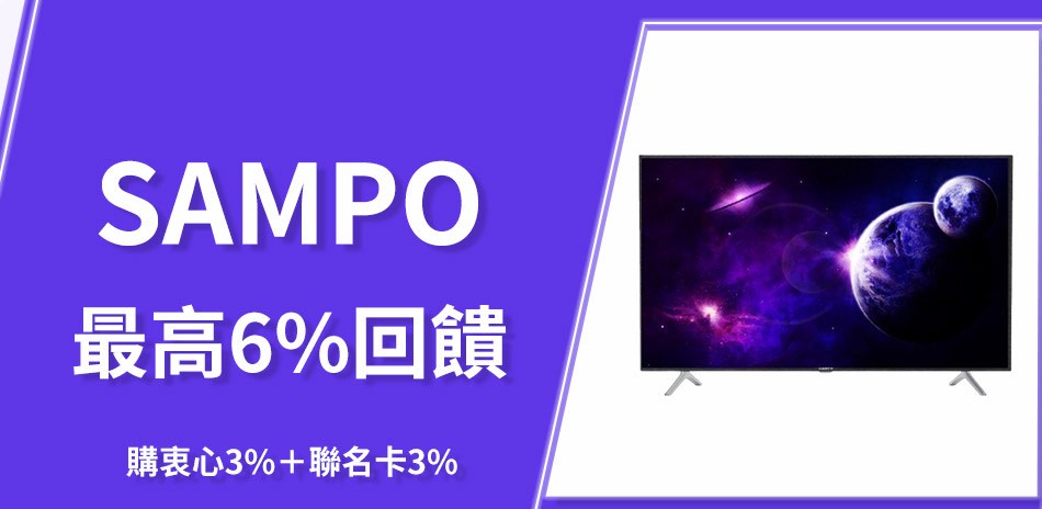 聲寶
