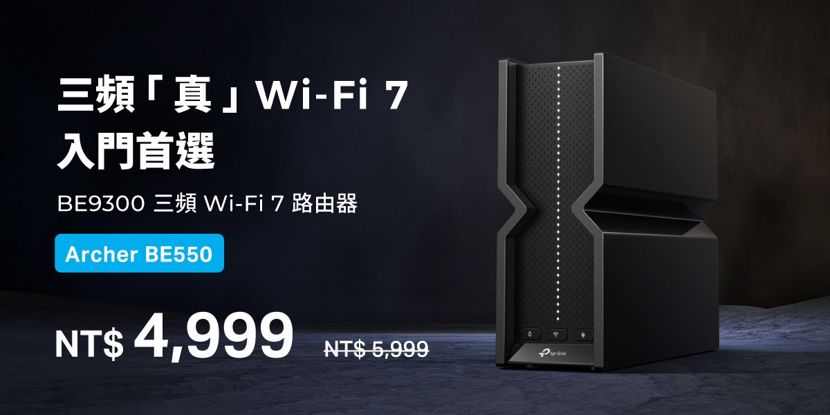 TP-Link Archer BE550