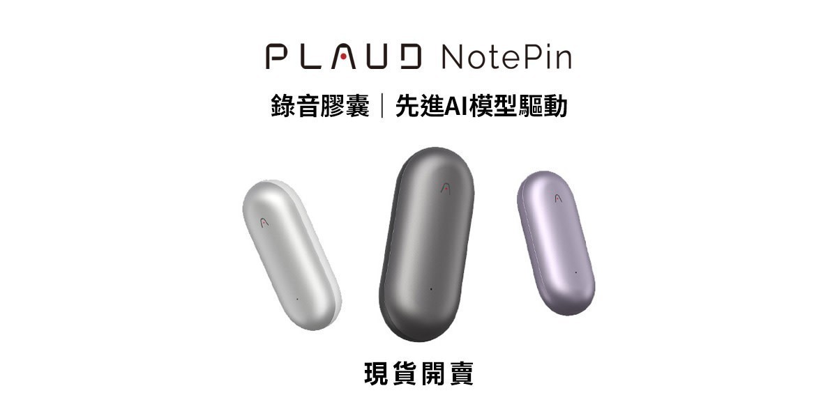 PLAUD NotePin